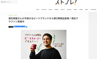 ストプレに掲載いただきました