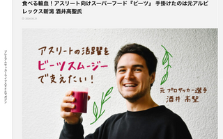Balloneに掲載いただきました