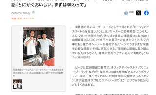 神戸新聞に掲載いただきました