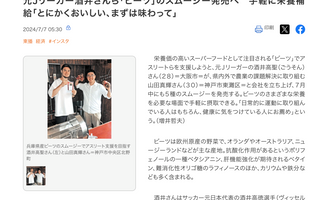 神戸新聞に掲載いただきました