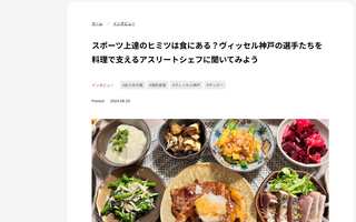 Sync Sports by Rakutenに掲載いただきました