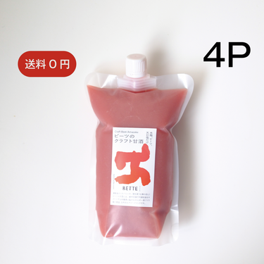 アスリートのためのクラフト甘酒｜ビーツ×米麹×白麹の発酵エナジードリンク。疲労回復・脳のエネルギー補給に優れ、無添加・自然素材でつくる機能性ドリンク。運動後のリカバリーや朝のチャージに最適な国産・冷凍タイプのビーツ甘酒セット。