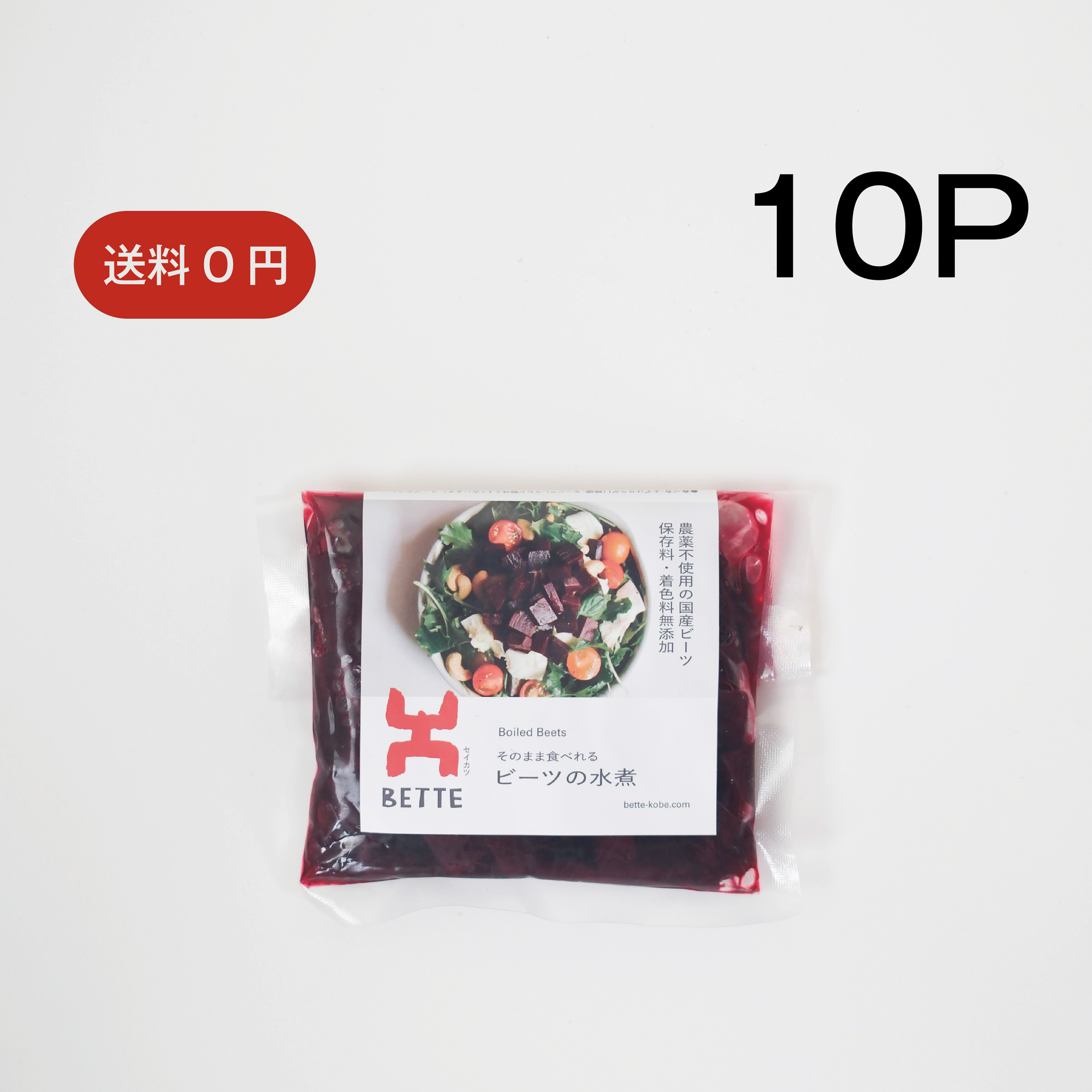 Boiled Beets – 80g × 10 Packs