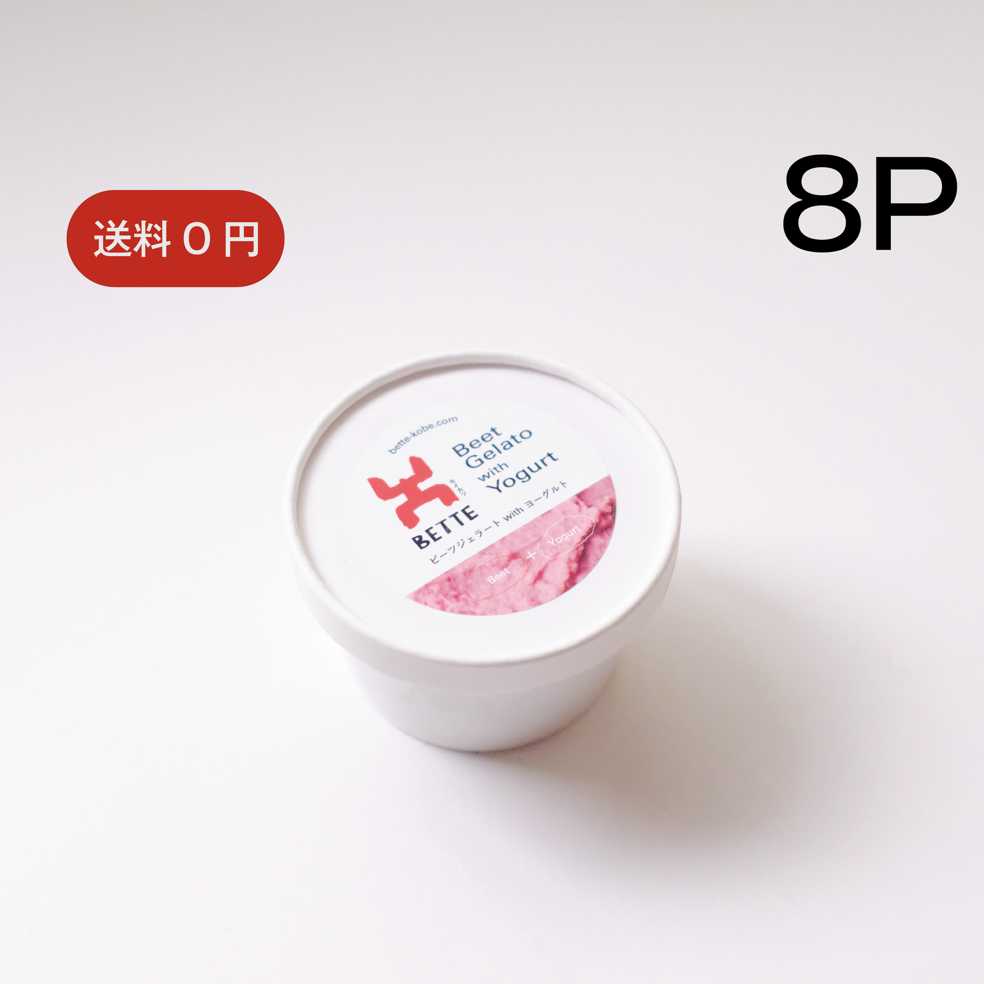 ヨーグルト 共進 リッチザヨーグルト 400g×5個 – 成城石井.com