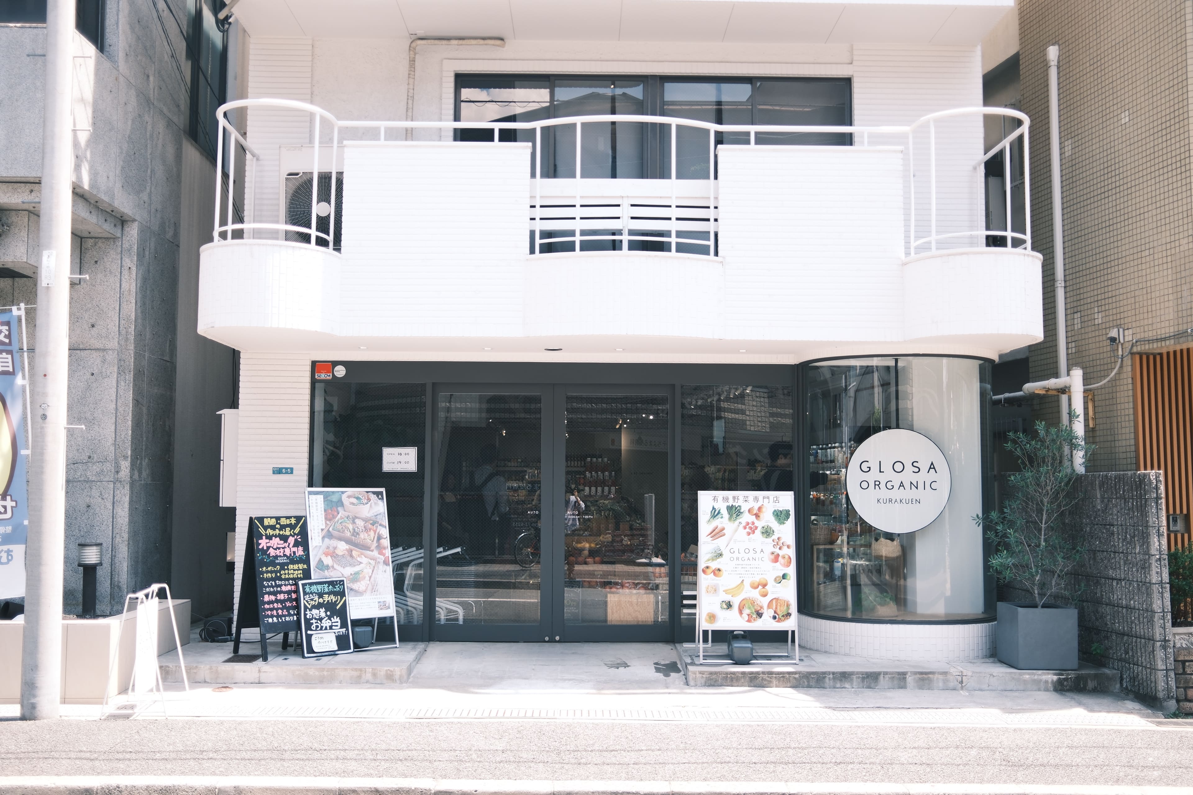 GLOSA ORGANIC 苦楽園店