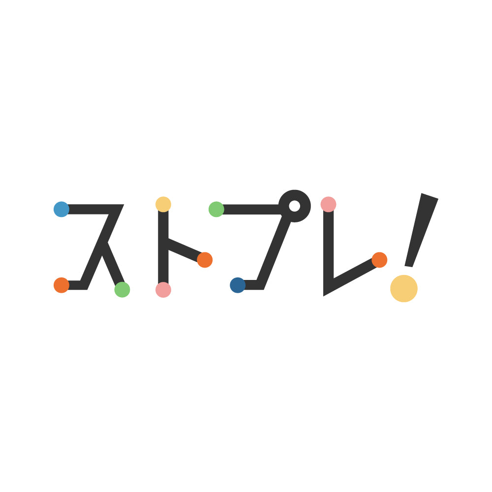 ストレートプレス