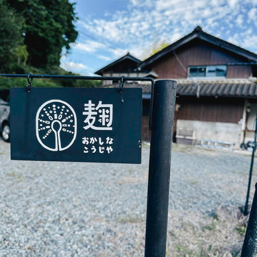 原材料は米麹・ビーツ・白麹・天日塩のみ。兵庫県産の麹菌「氷上もやし」を使用し、香り高く発酵力の強いクエン酸を生み出す。合成甘味料・保存料無添加の発酵ドリンクで、アスリートや健康志向の方に安心しておすすめできる一品。